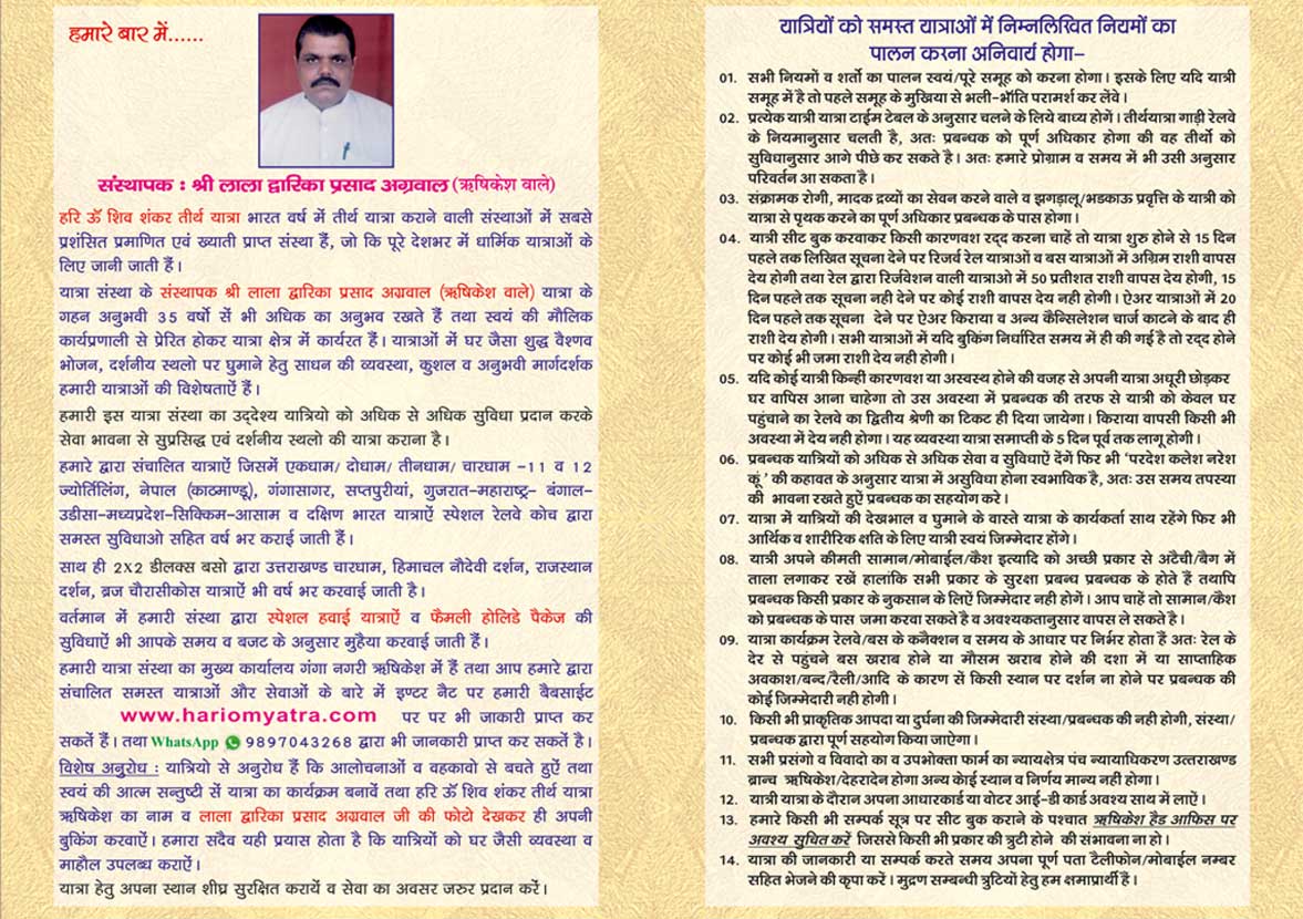 policies hari om yarta